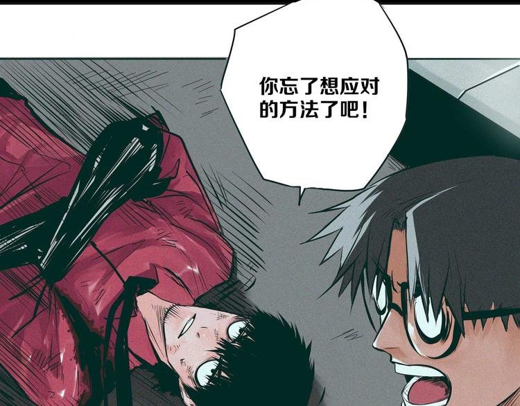 第7话 暴怒者
