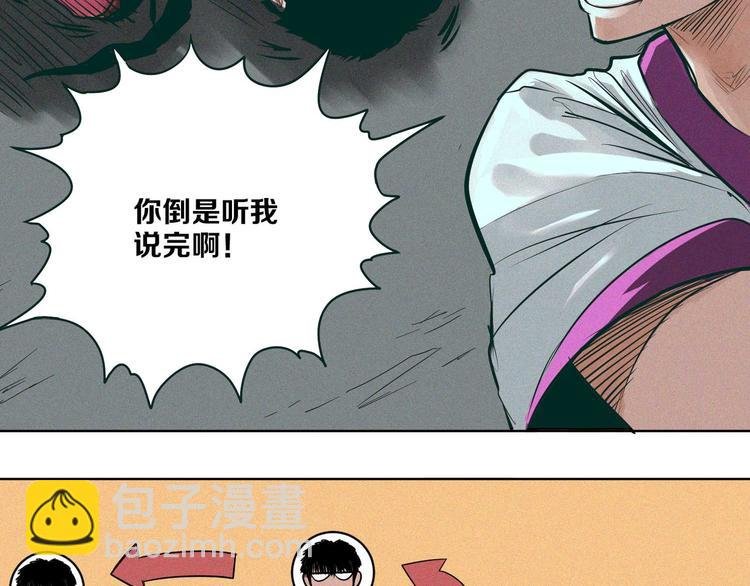 第7话 暴怒者