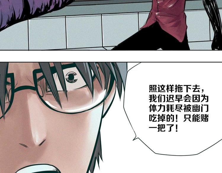 第7话 暴怒者