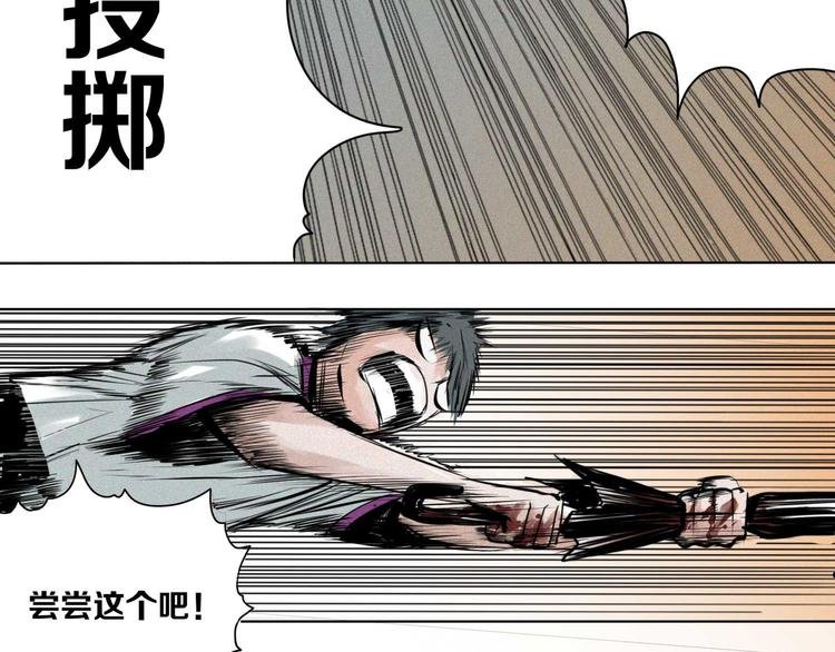 第7话 暴怒者