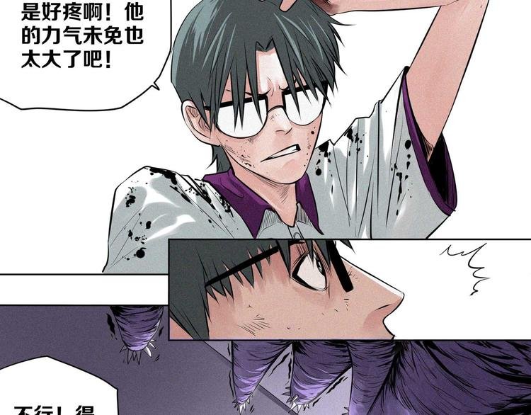 第7话 暴怒者