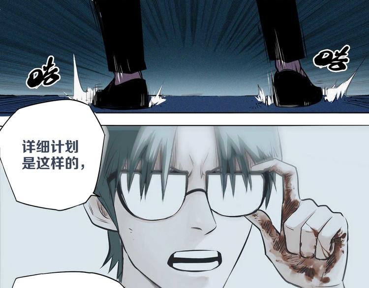 第7话 暴怒者