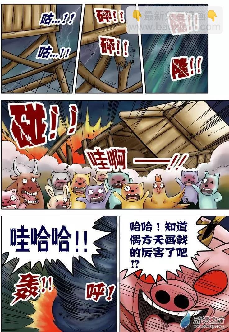 第14回