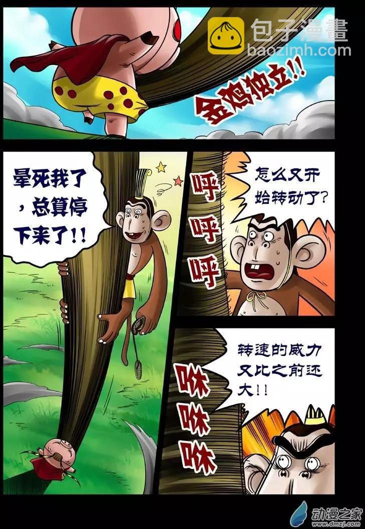 第14回