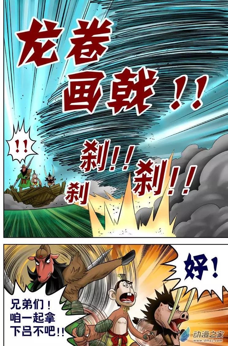 第14回