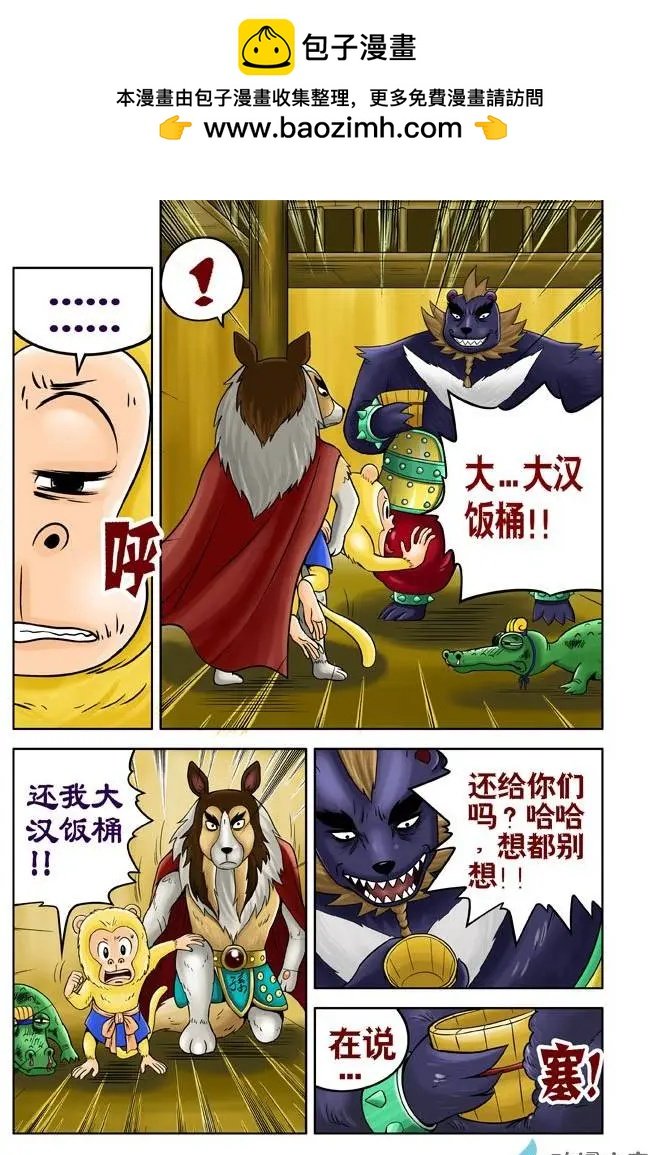 第24回