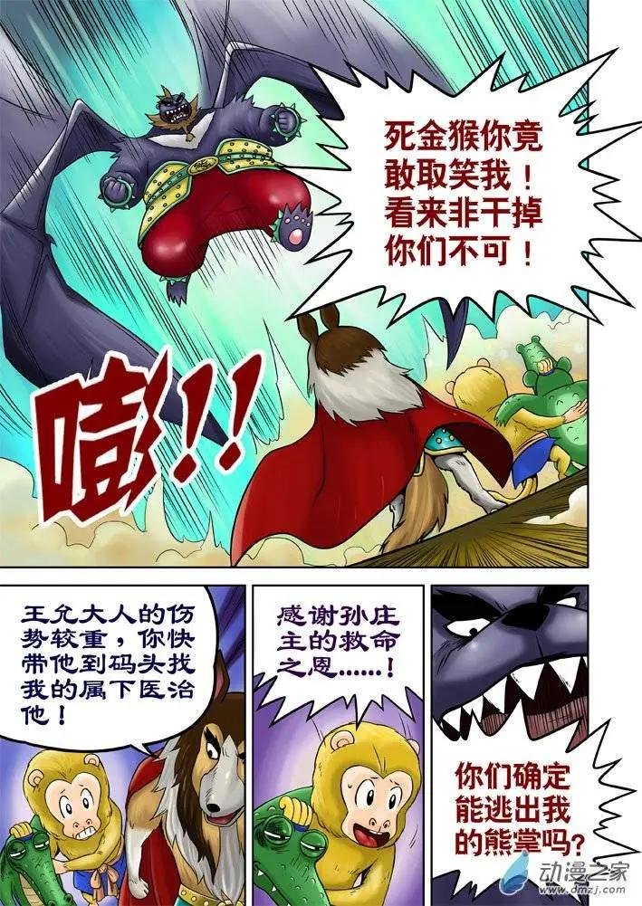 第24回