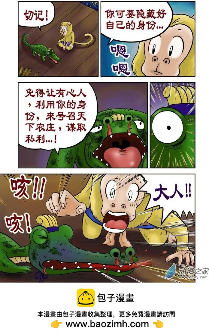 第24回