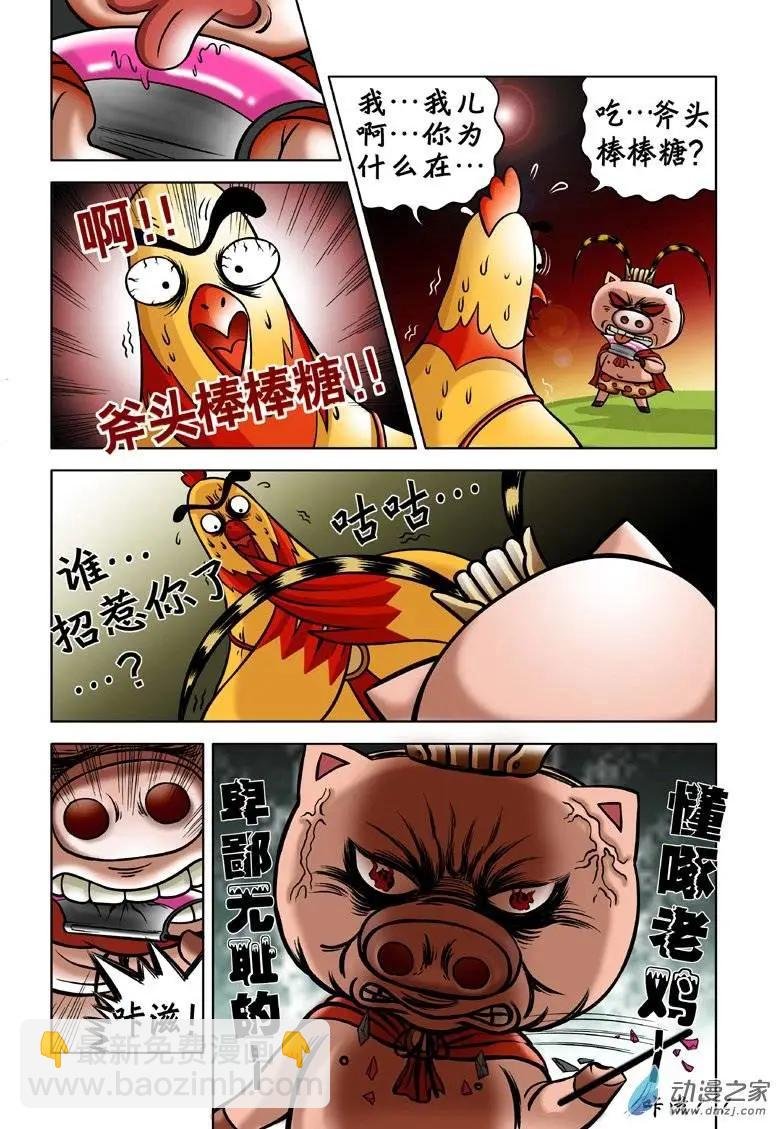 第03回