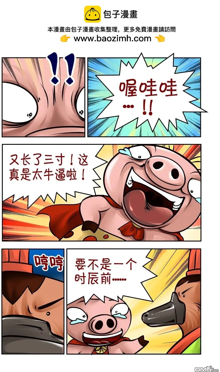 第32回