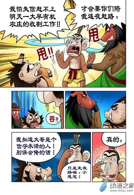 第34回
