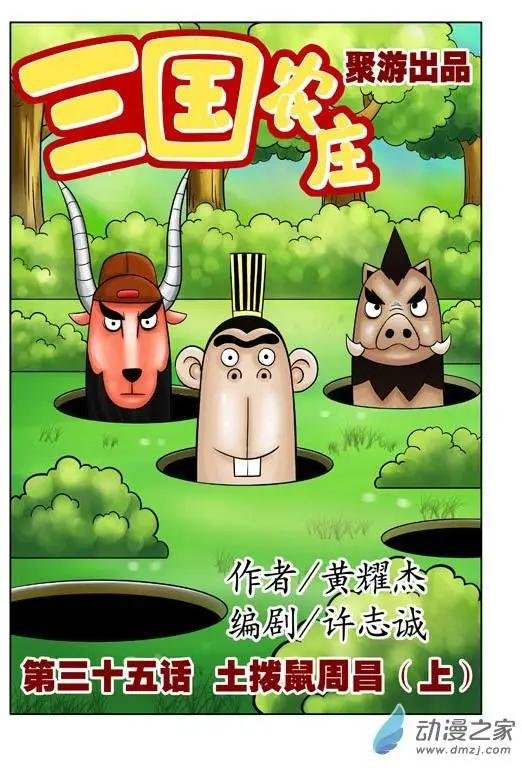 第35回