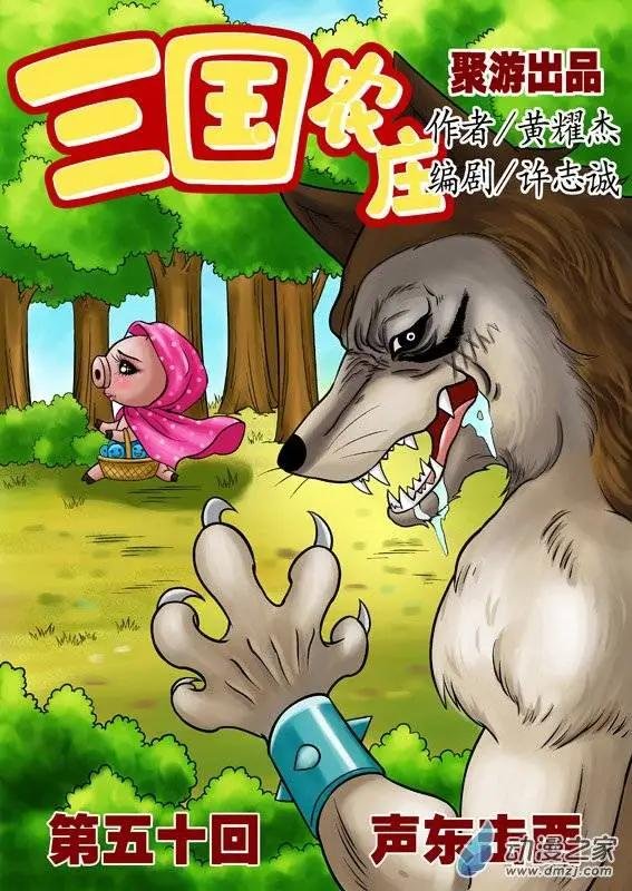 第50回