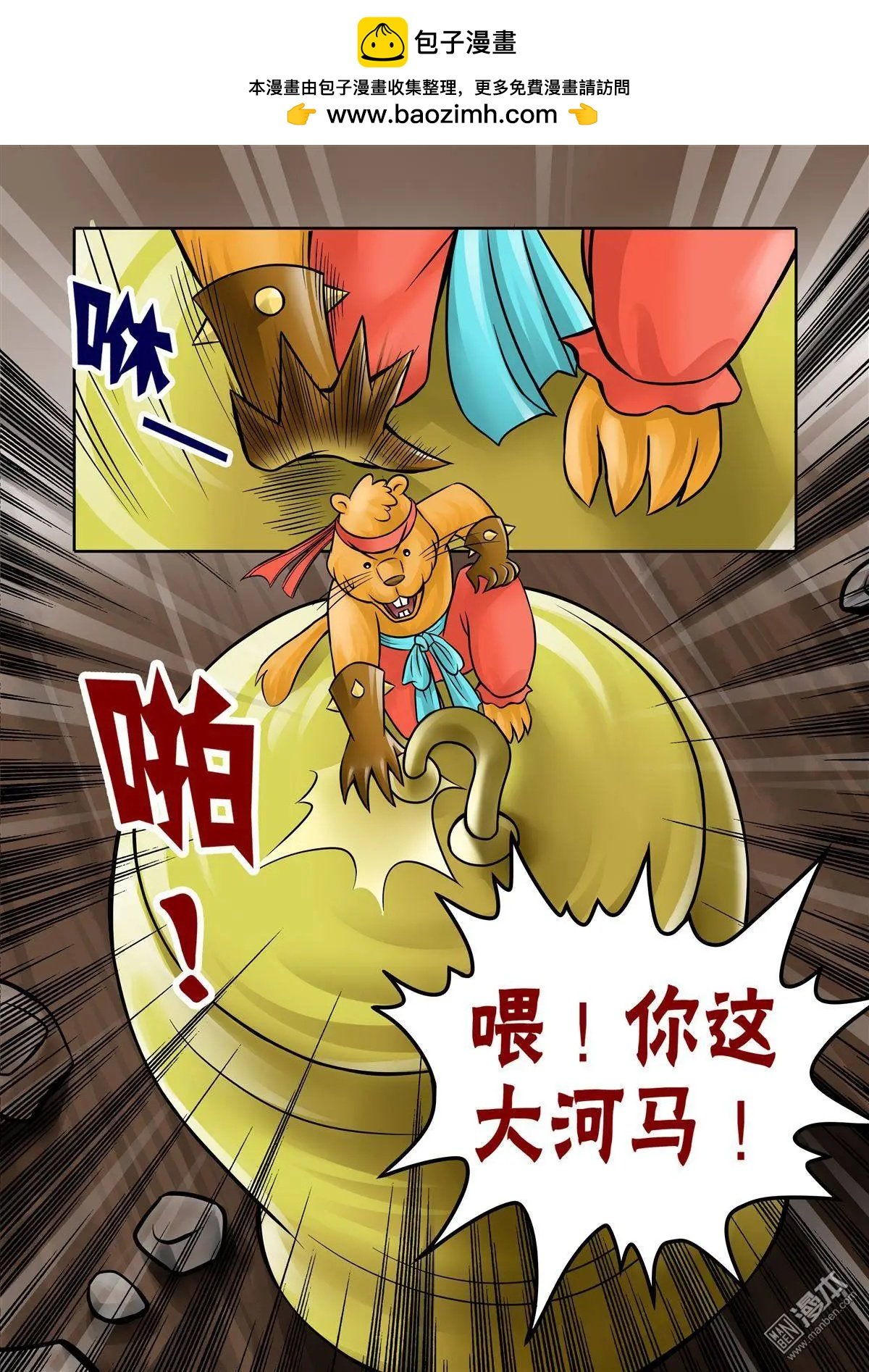 第52回 绝命火焰