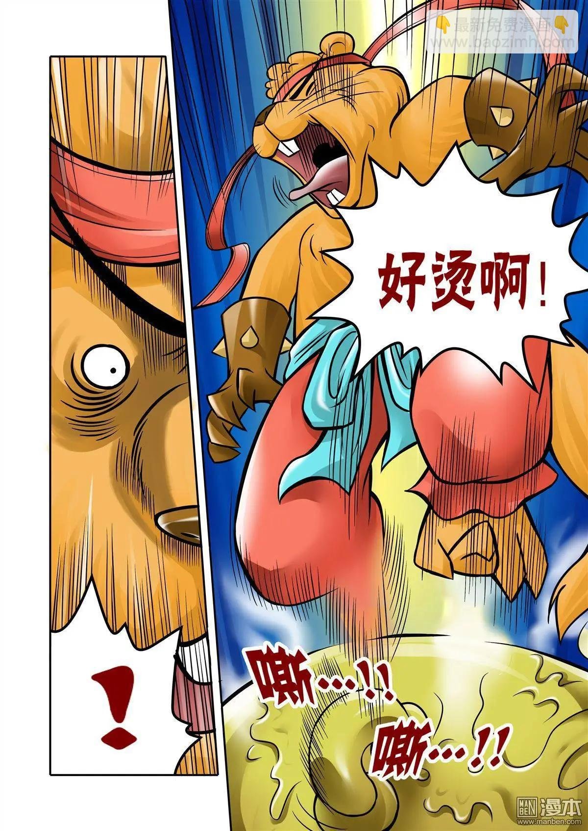 第52回 绝命火焰
