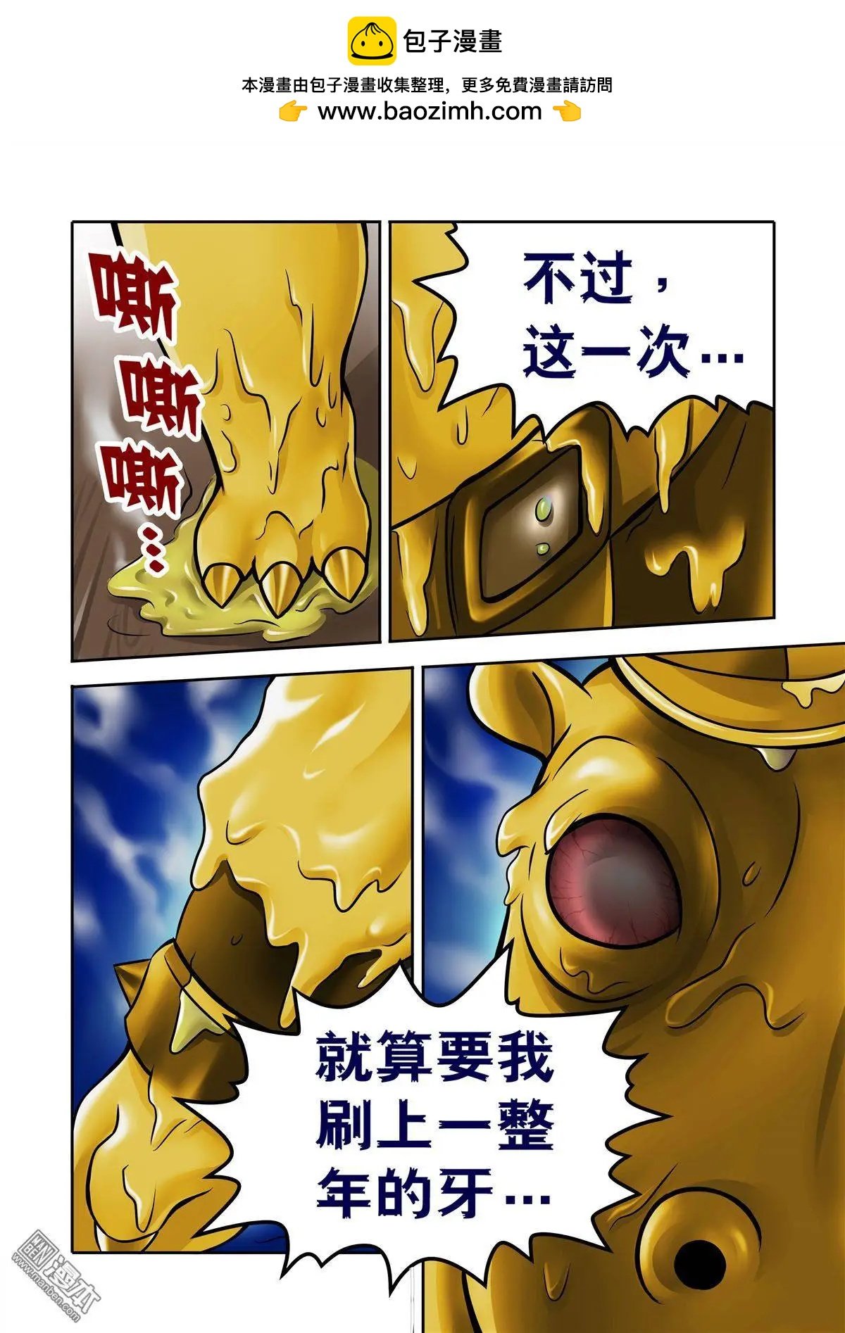 第52回 绝命火焰