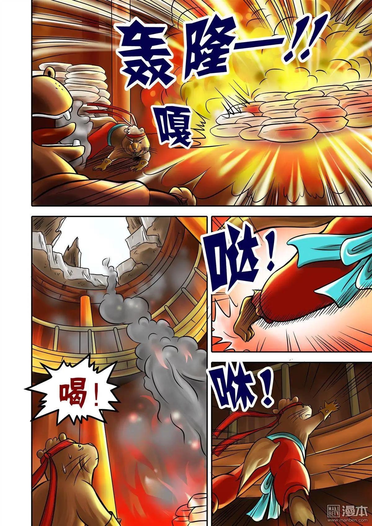 第52回 绝命火焰
