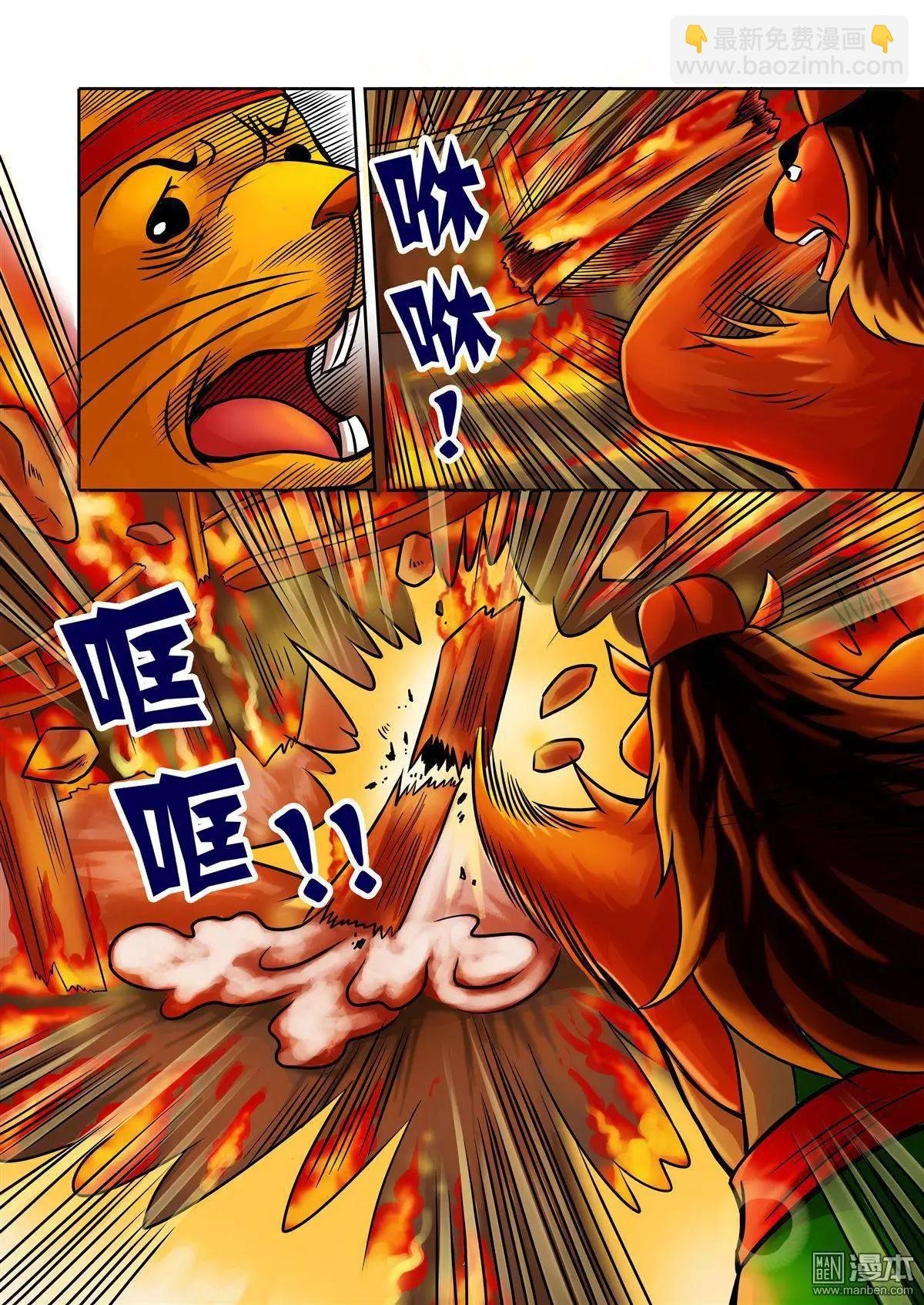 第55回 关宇解围
