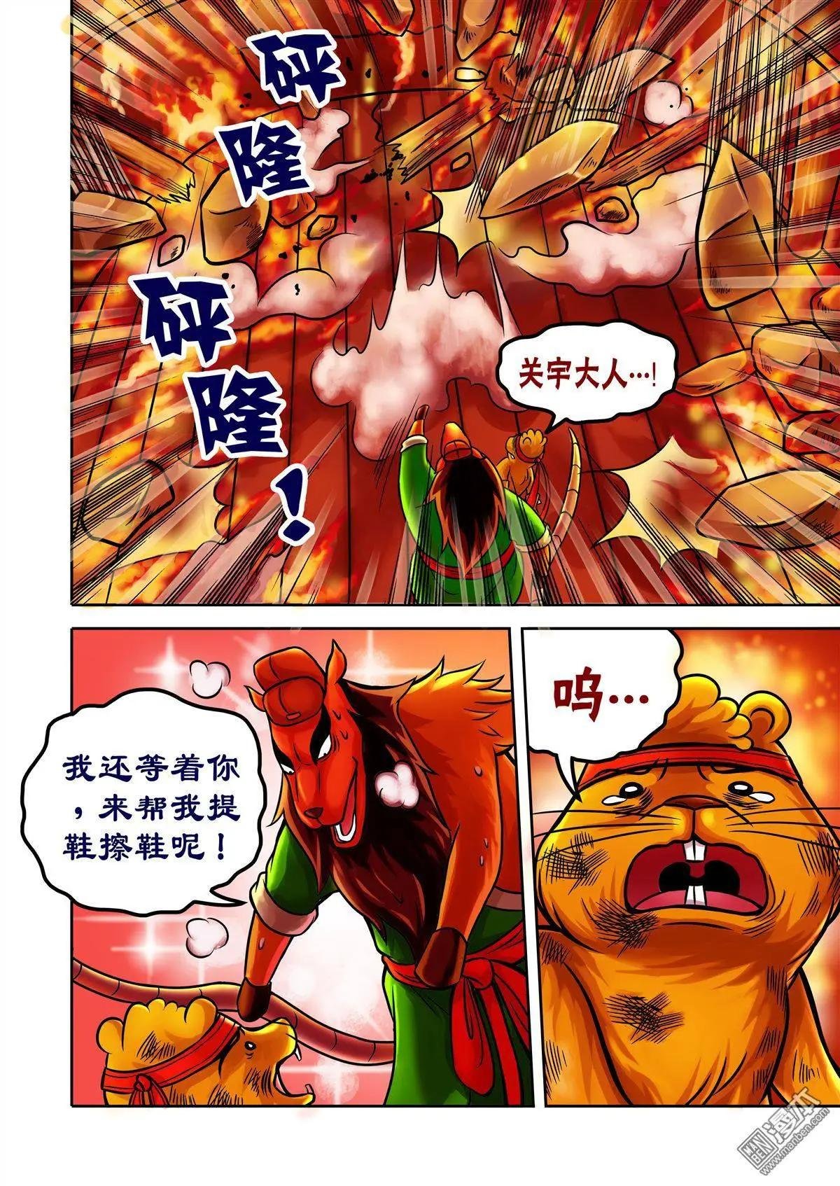 第55回 关宇解围
