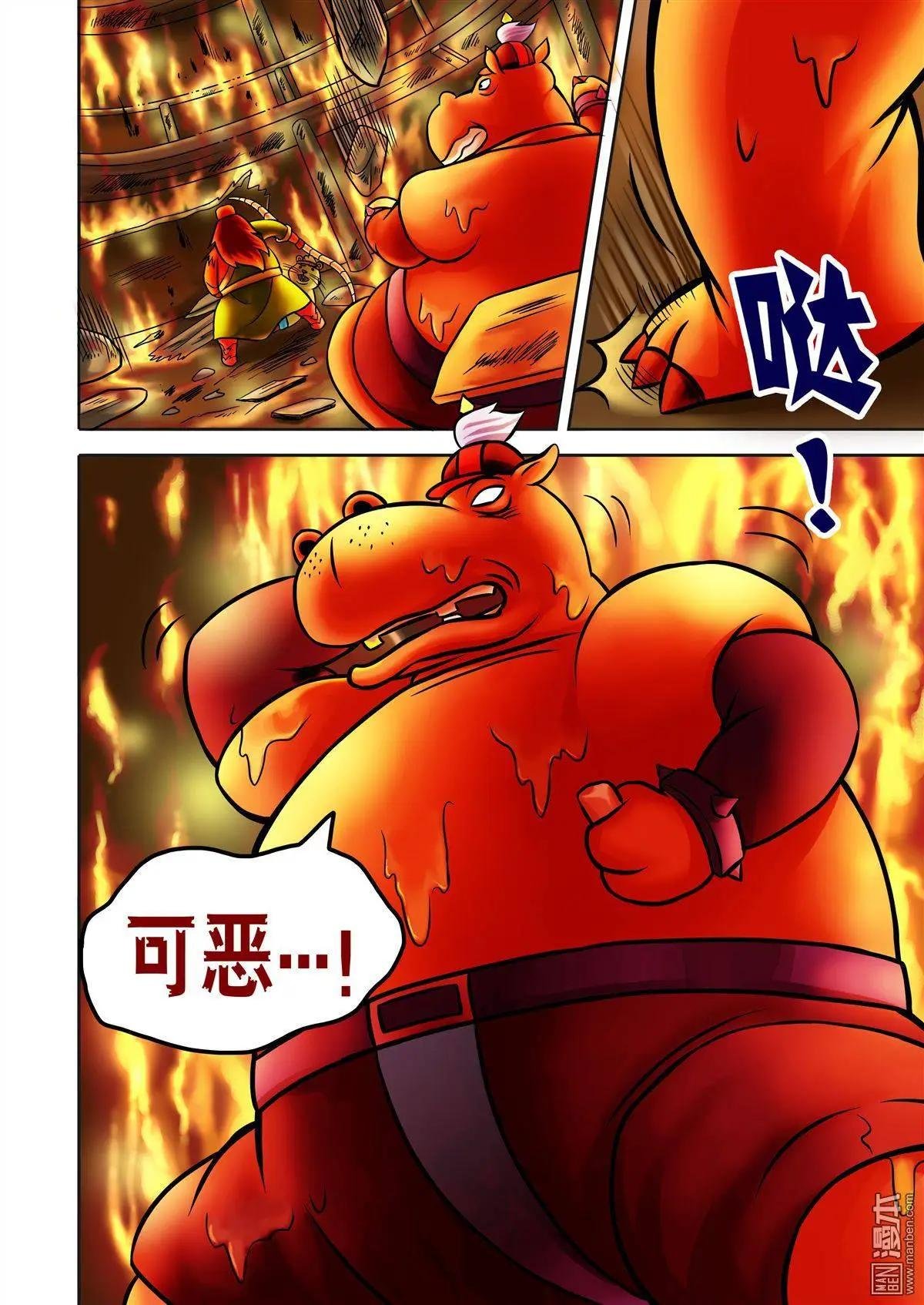 第55回 关宇解围