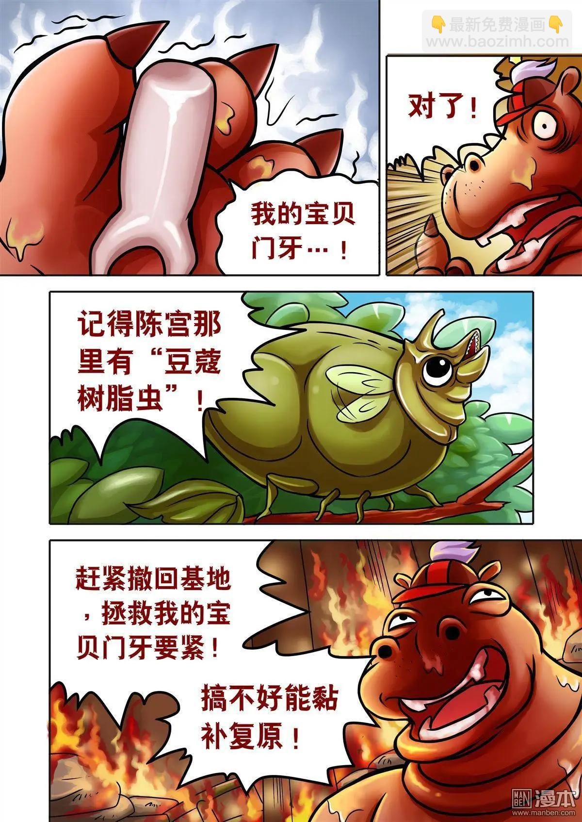 第55回 关宇解围