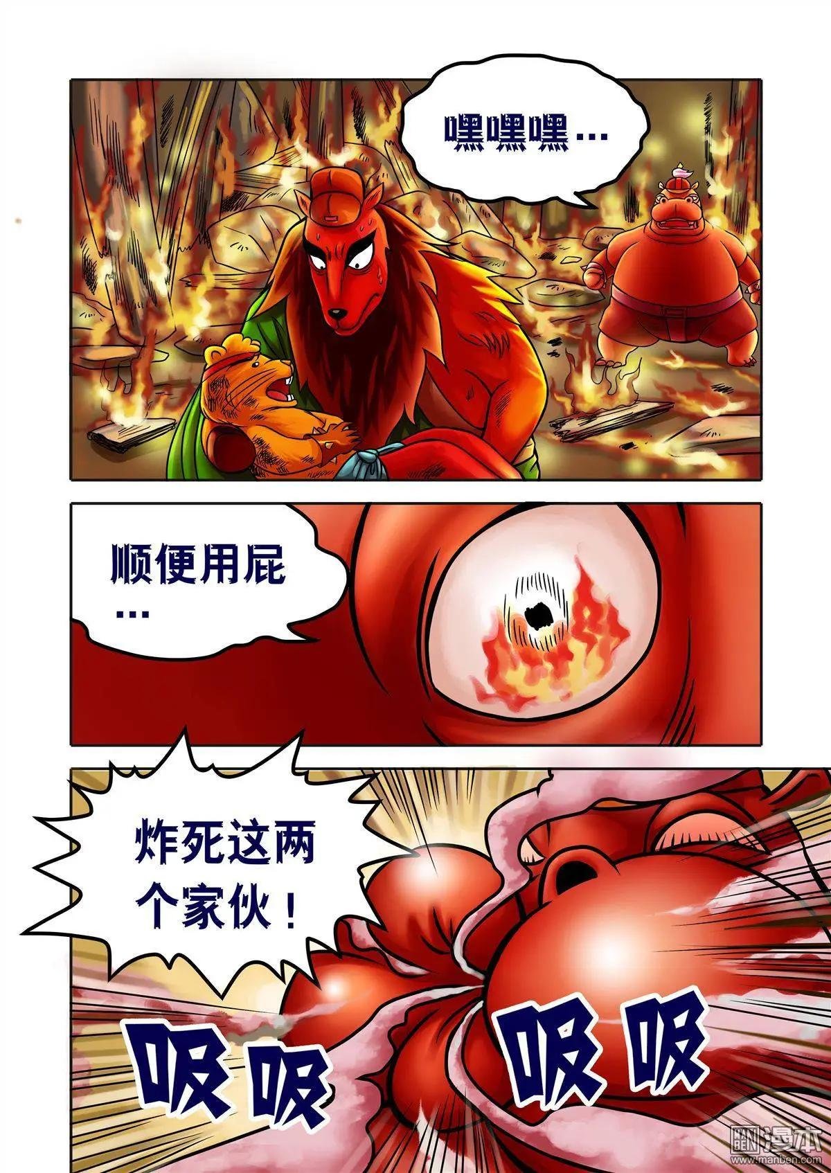 第55回 关宇解围