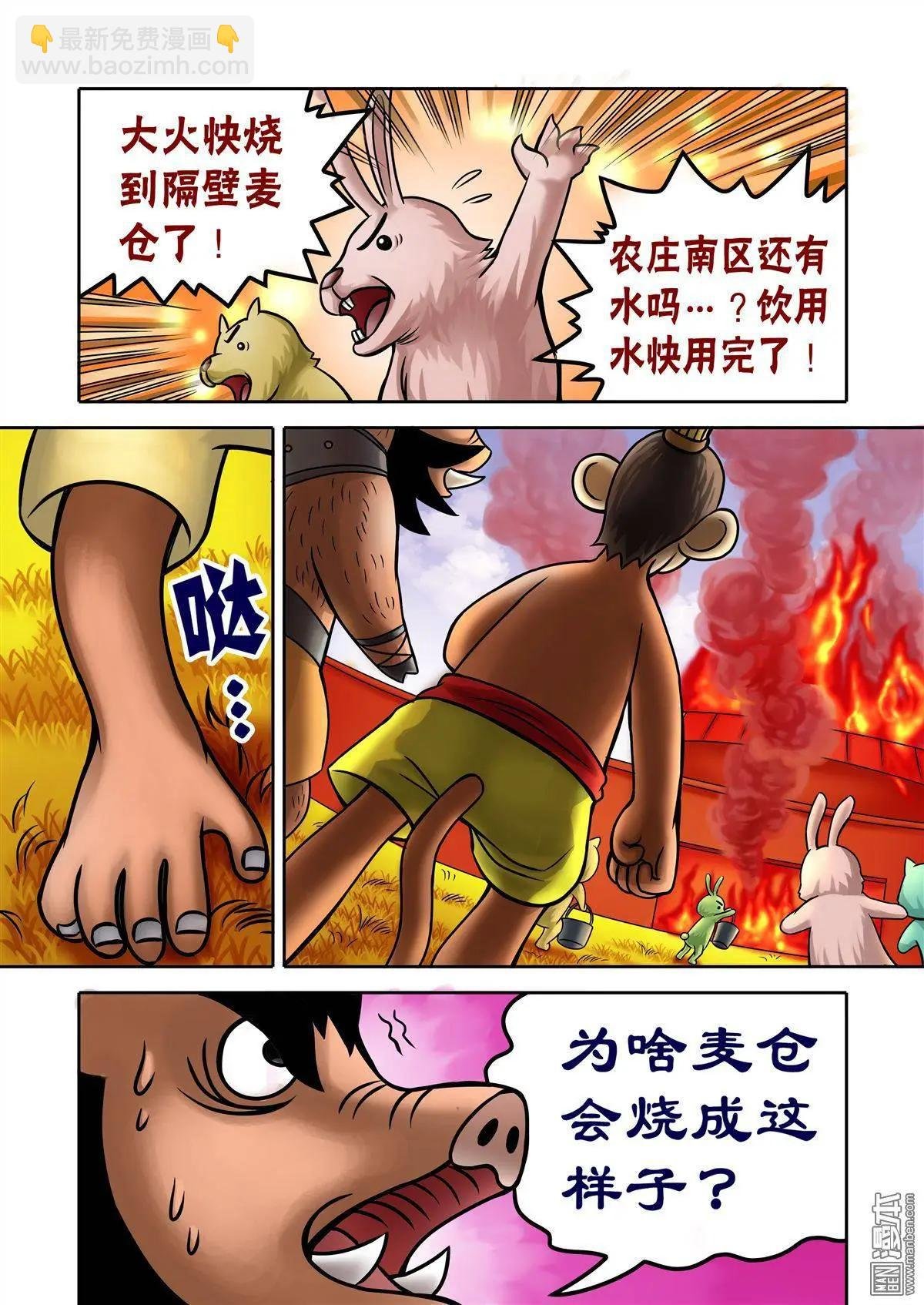 第55回 关宇解围