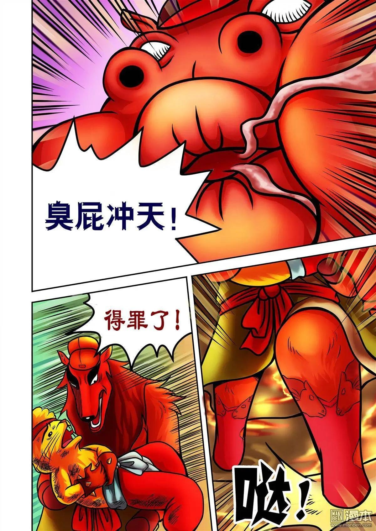 第55回 关宇解围