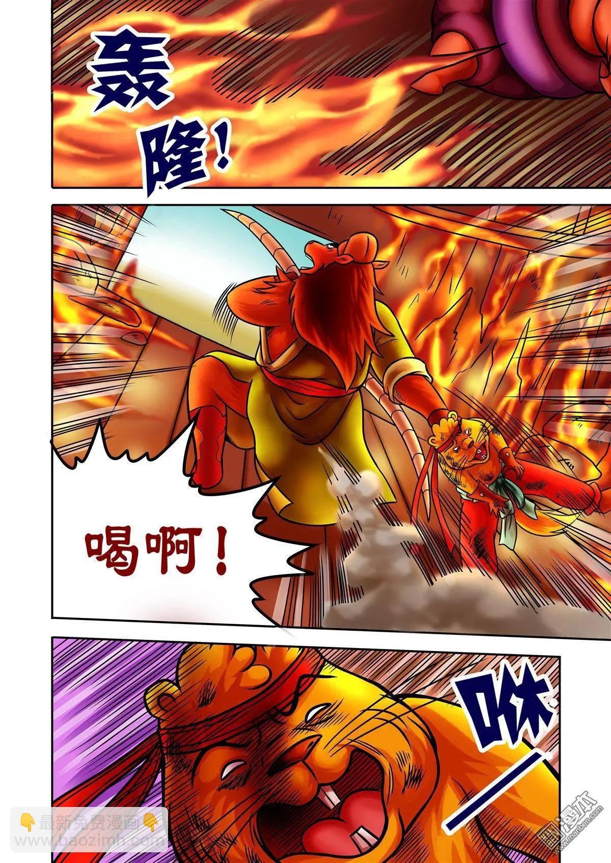 第55回 关宇解围