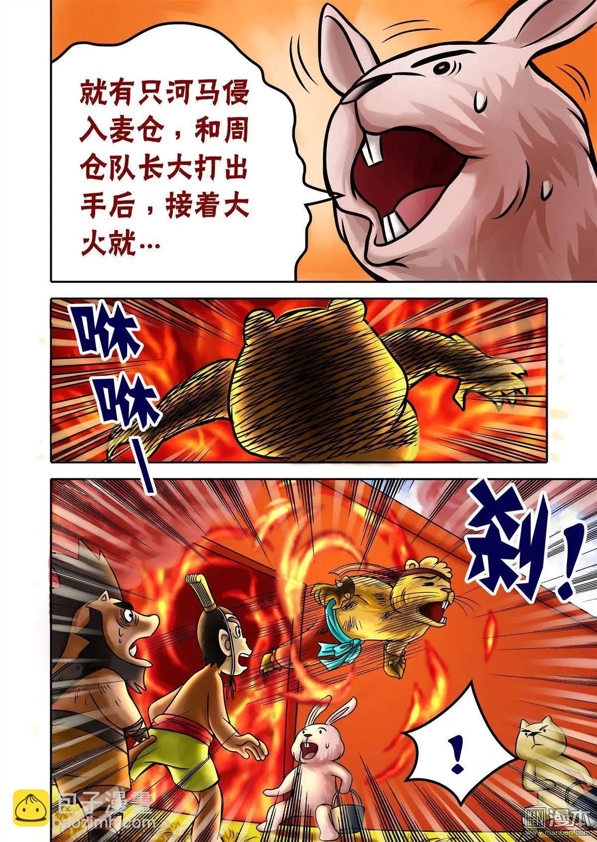 第55回 关宇解围
