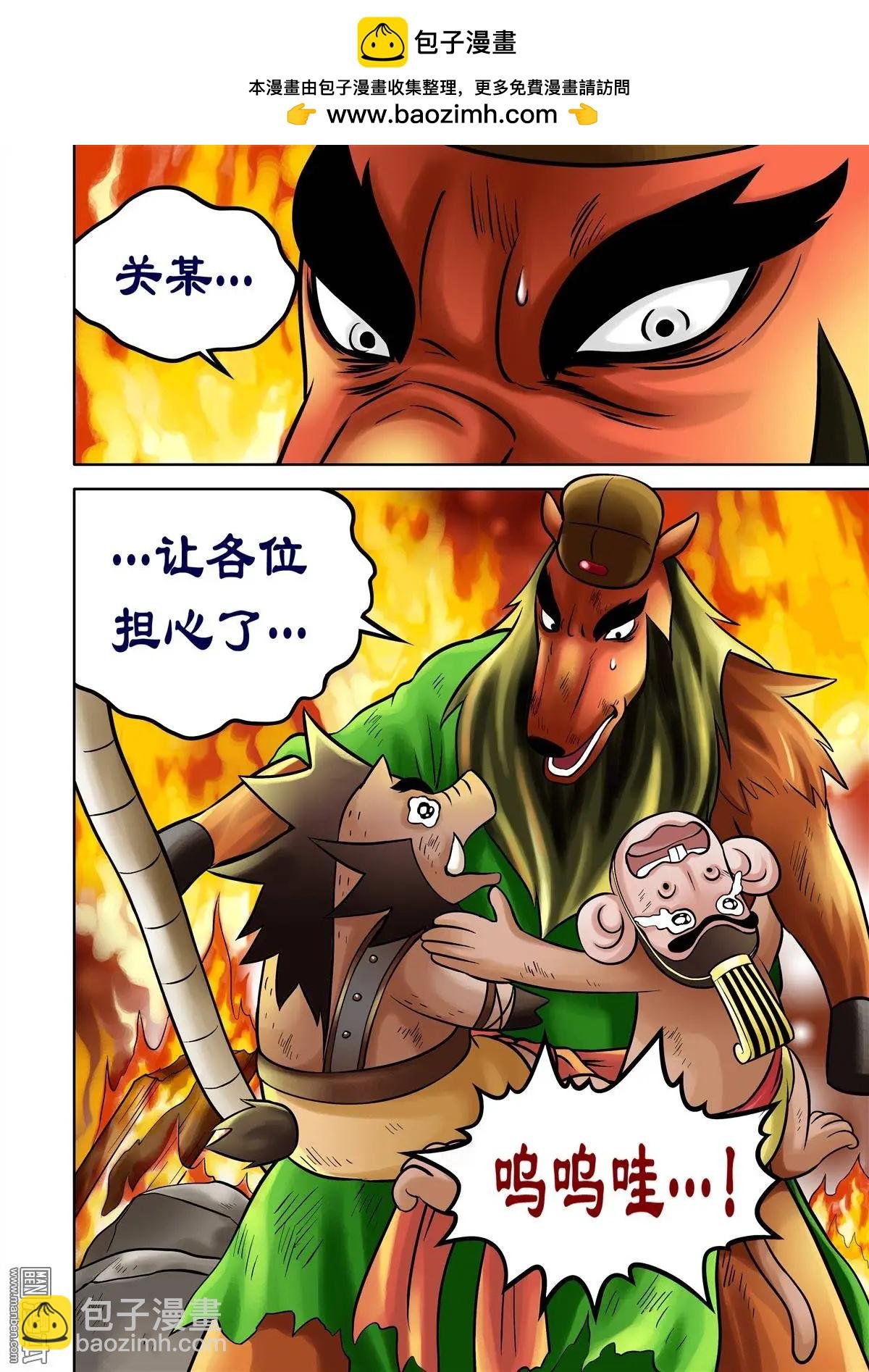 第57回 劫后余生