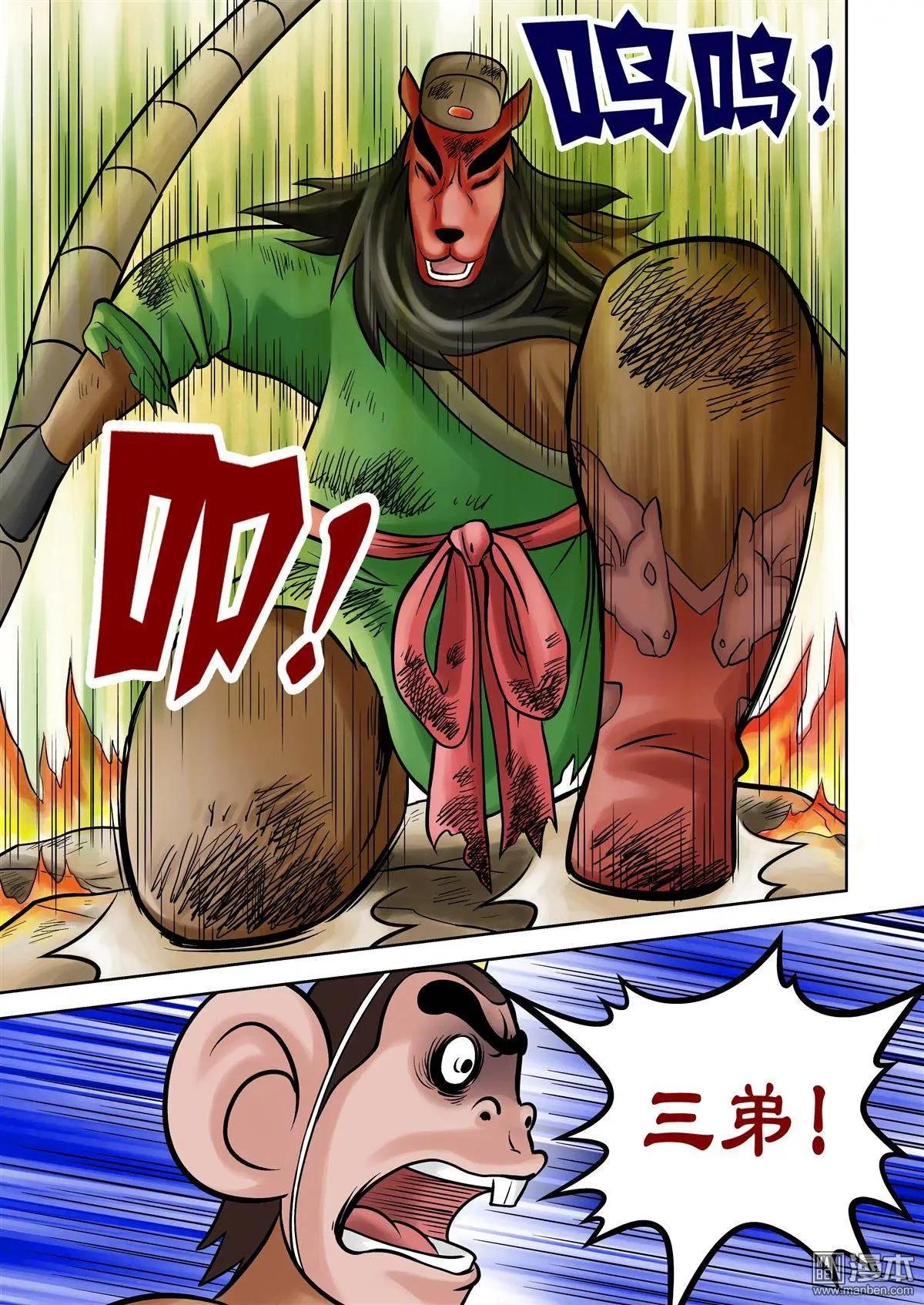 第57回 劫后余生