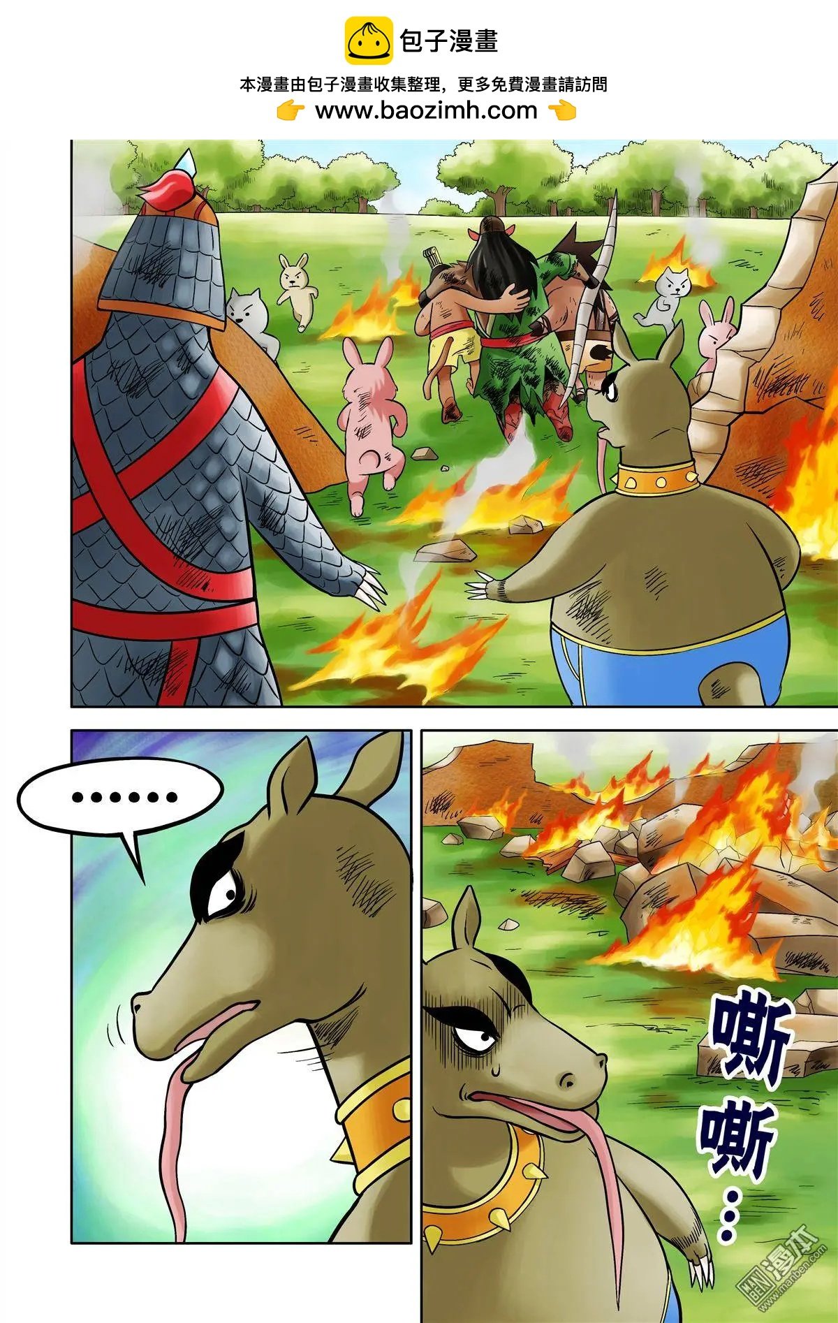 第57回 劫后余生