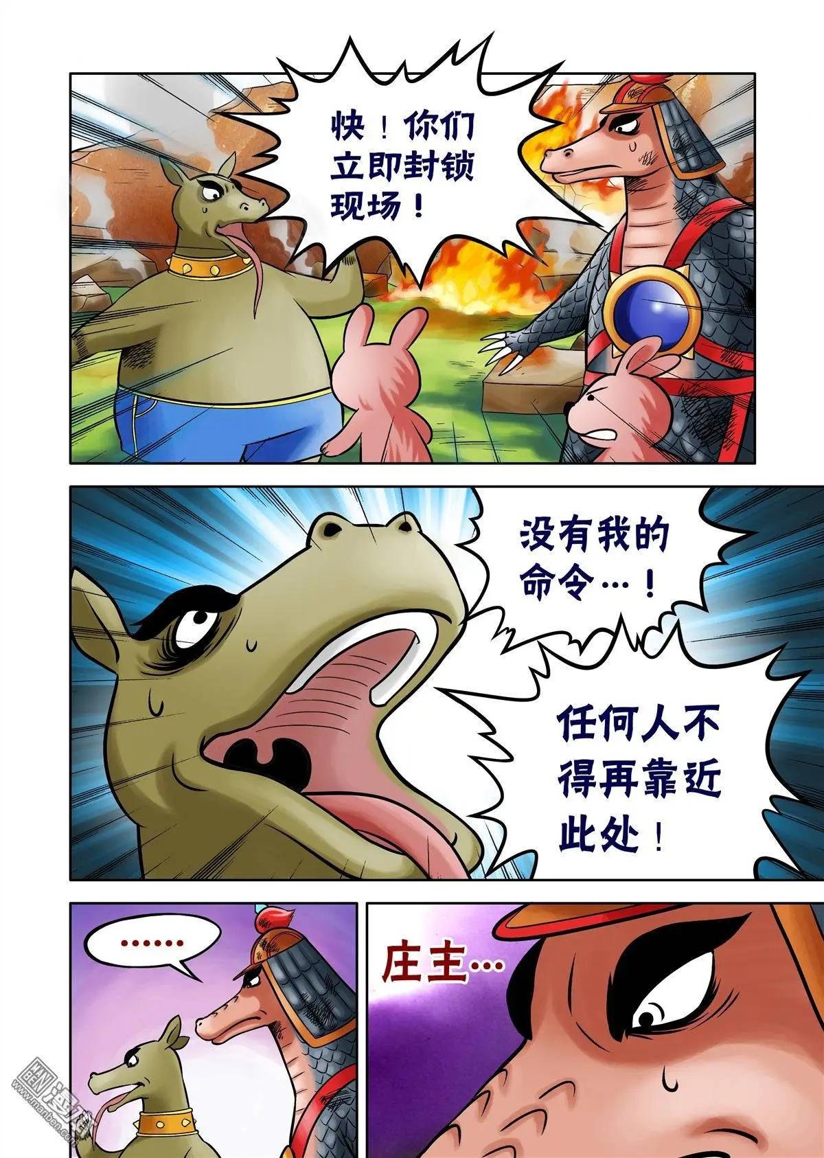 第57回 劫后余生
