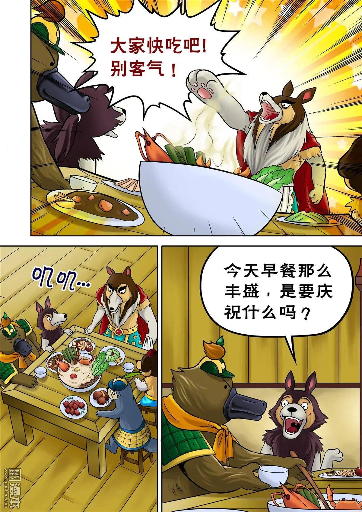 第57回 劫后余生