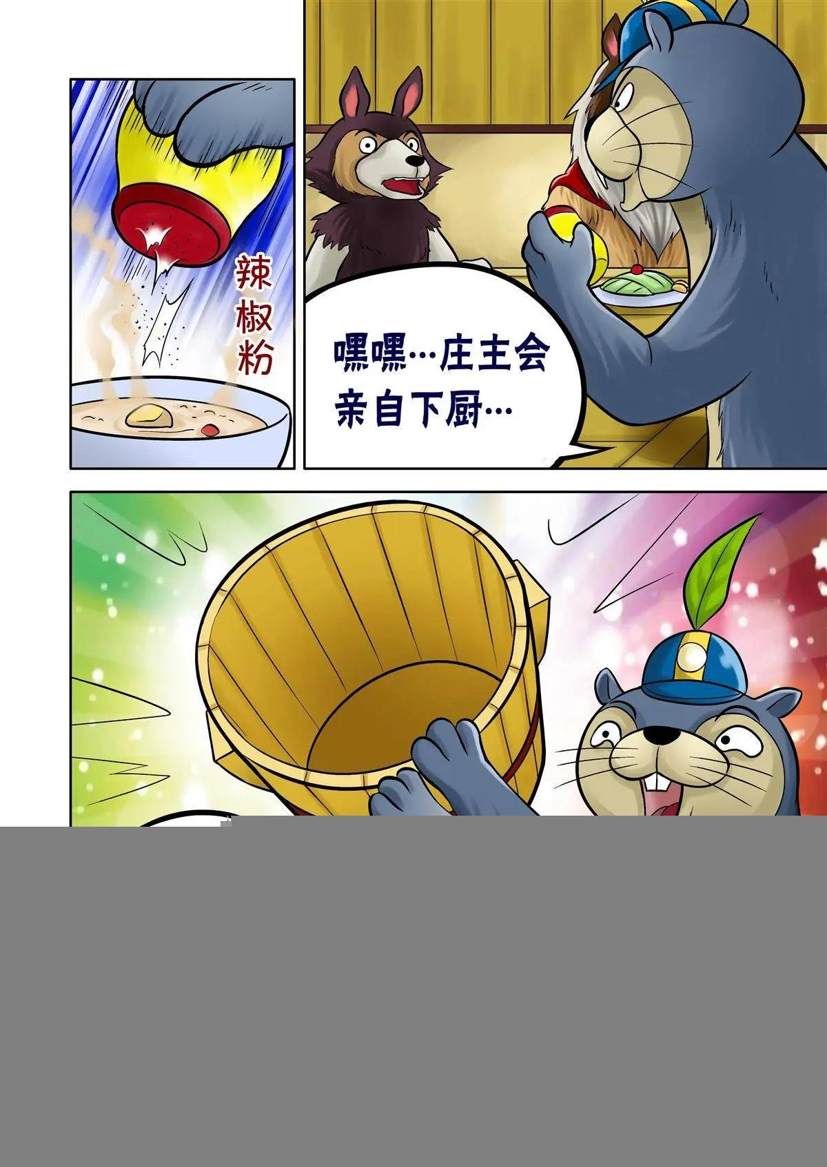 第57回 劫后余生