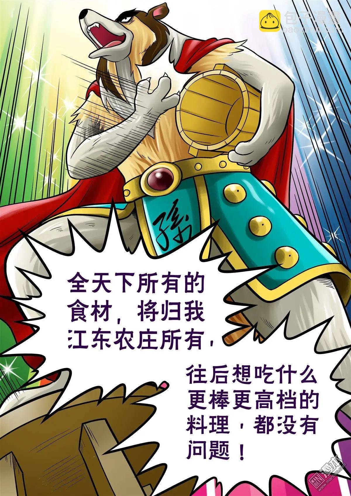 第57回 劫后余生