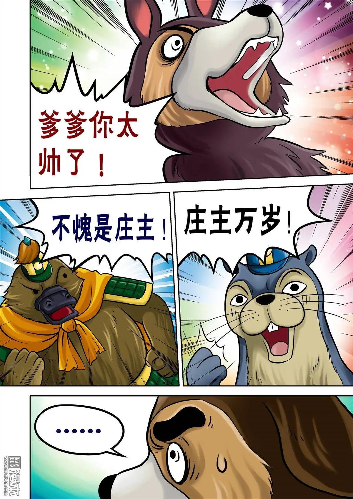 第57回 劫后余生