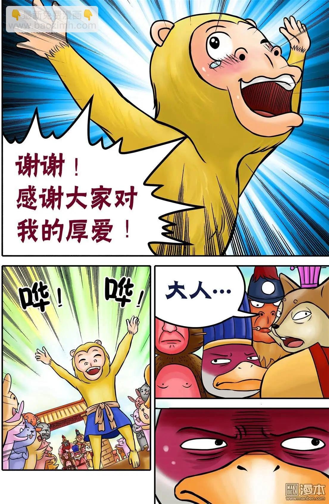 第59回 恭迎“绿色继承者”