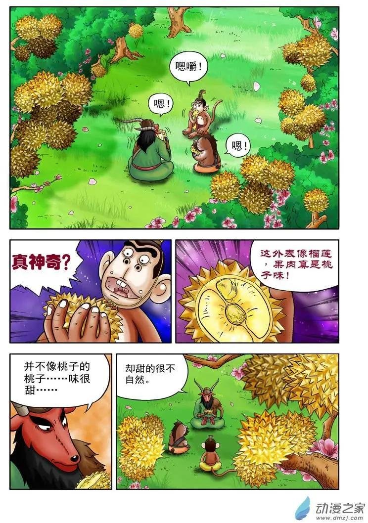 第06回