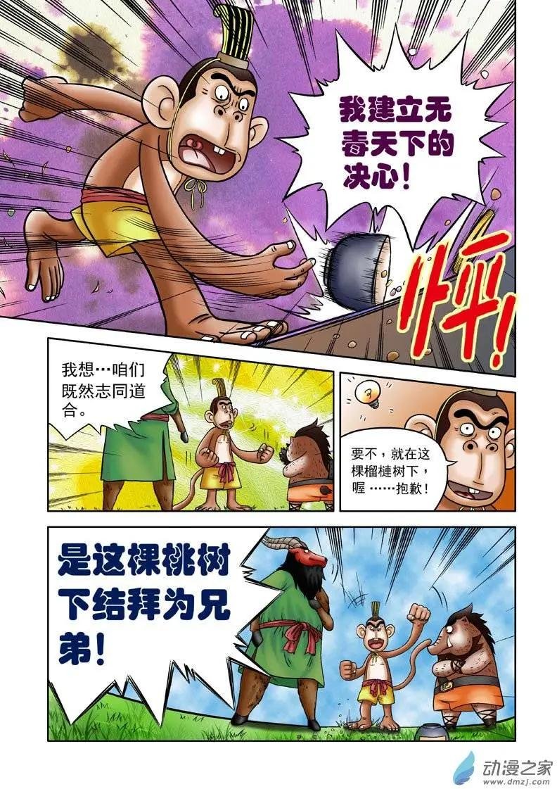 第06回