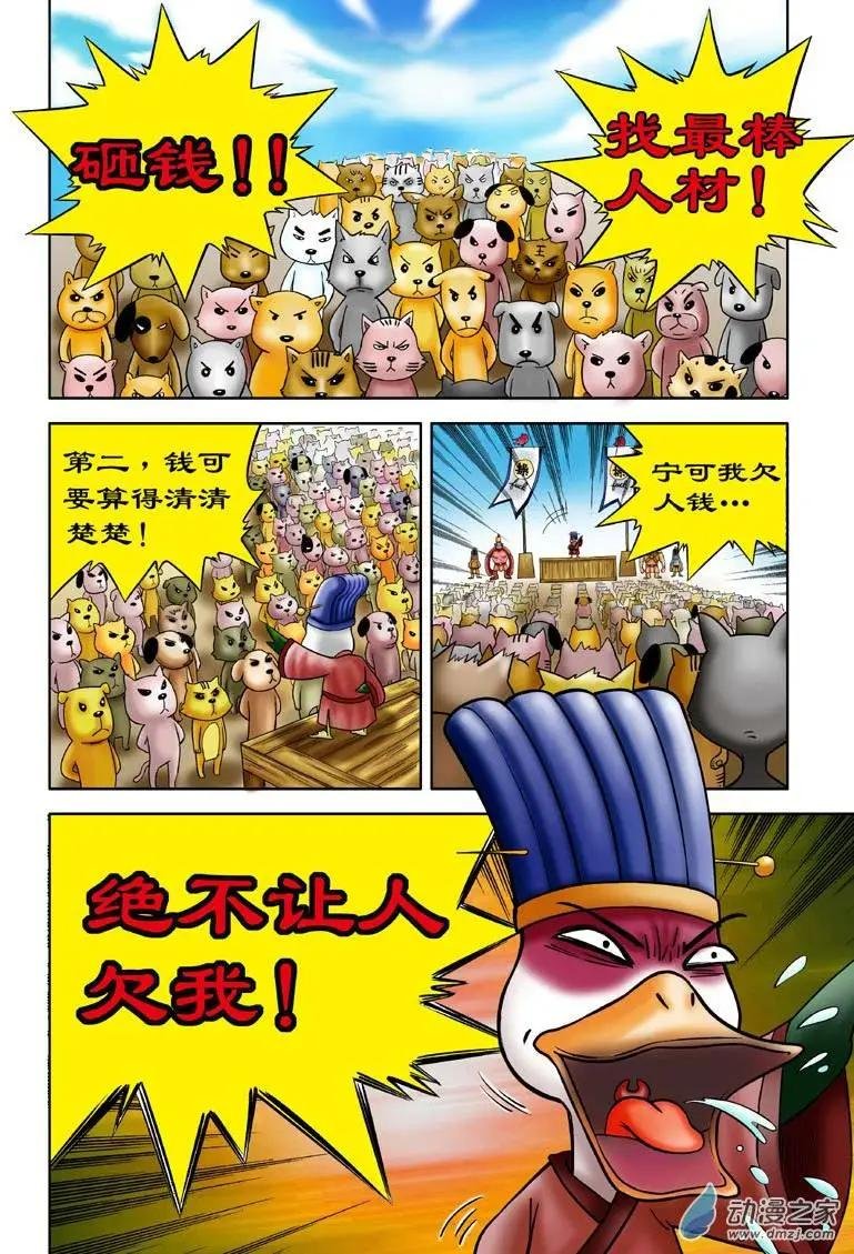 第06回