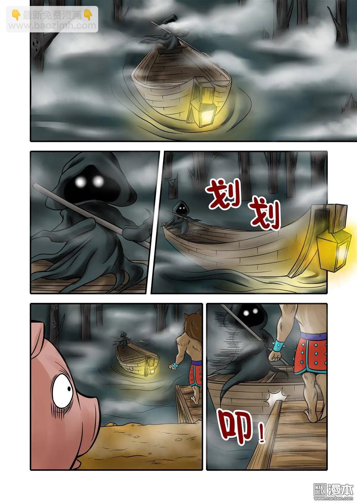 第62回 死亡谷下