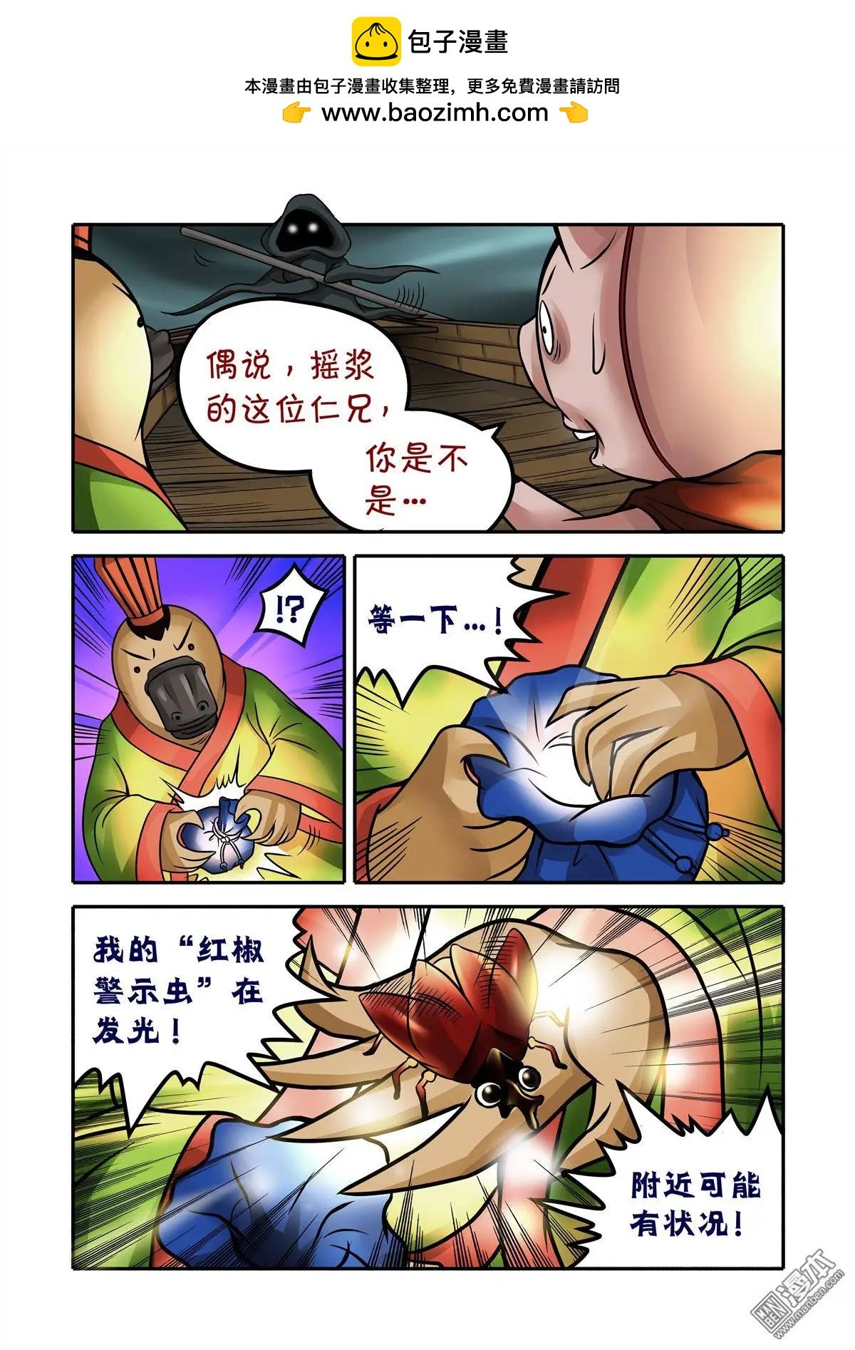 第62回 死亡谷下