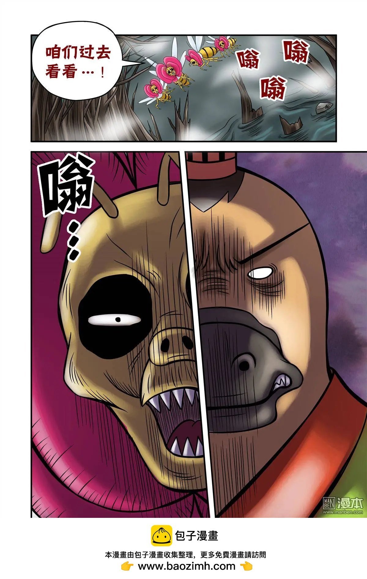 第62回 死亡谷下