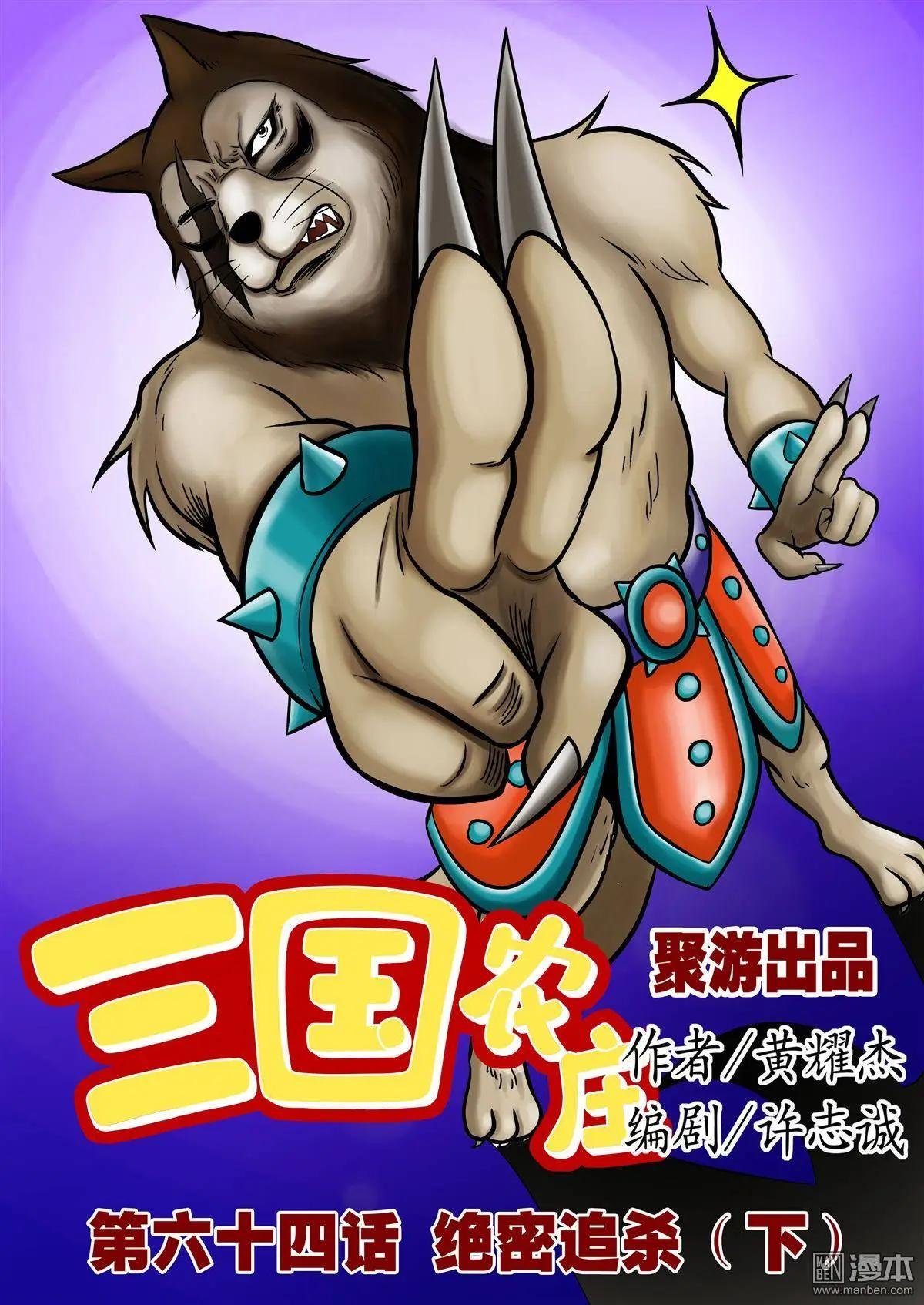 第64回 绝密追杀（下）