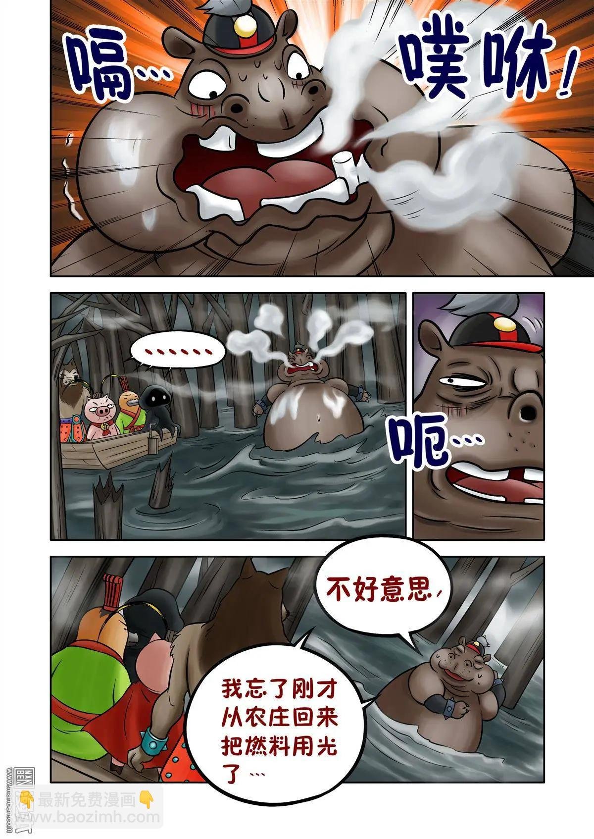 第64回 绝密追杀（下）