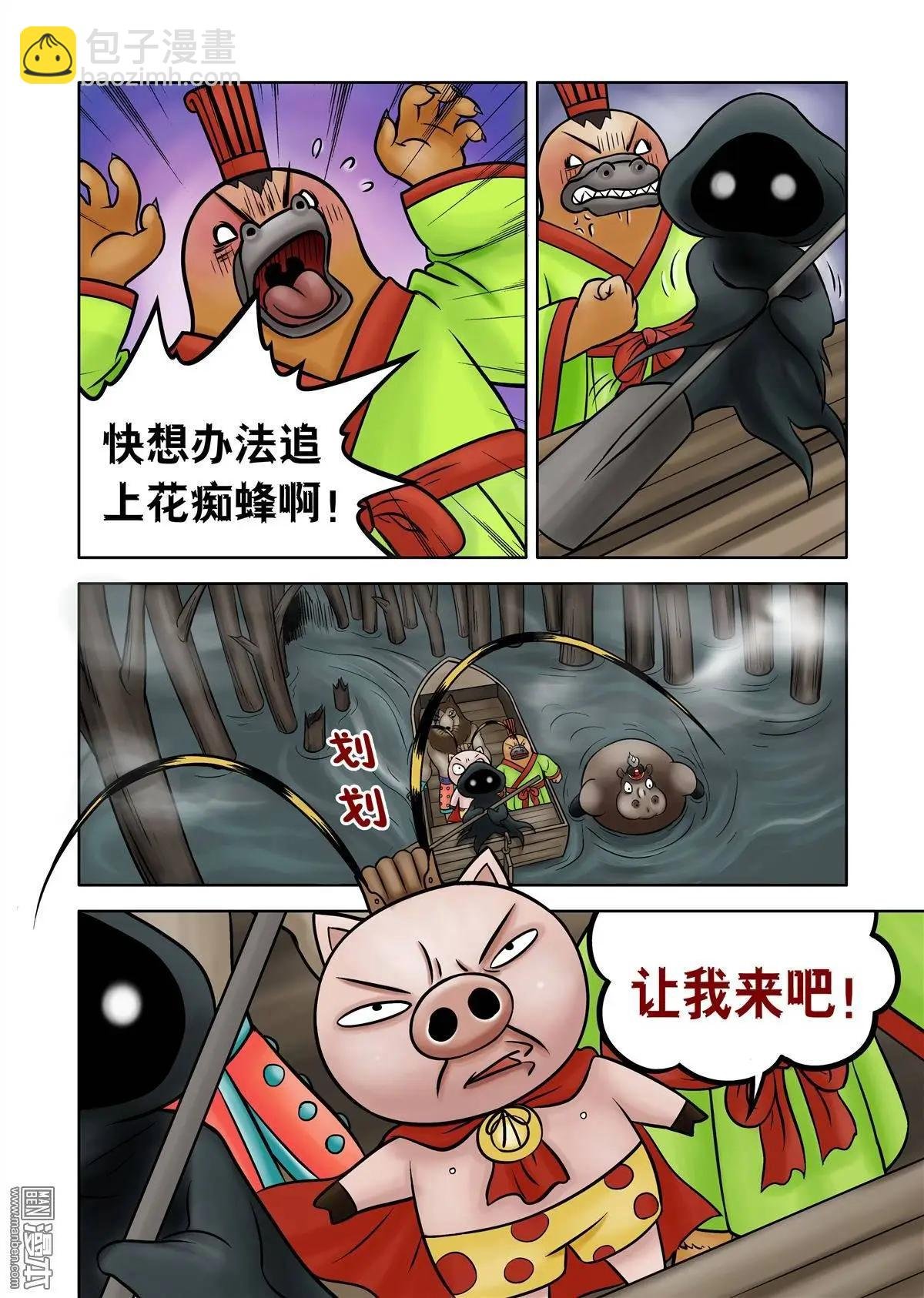 第64回 绝密追杀（下）