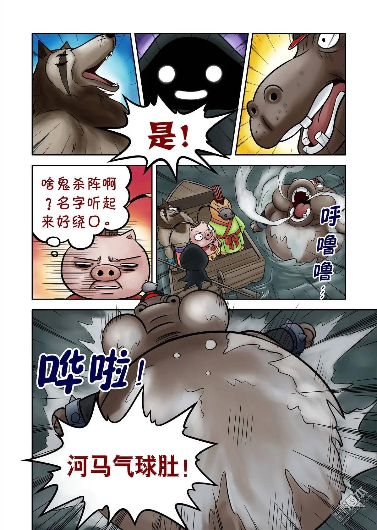 第64回 绝密追杀（下）