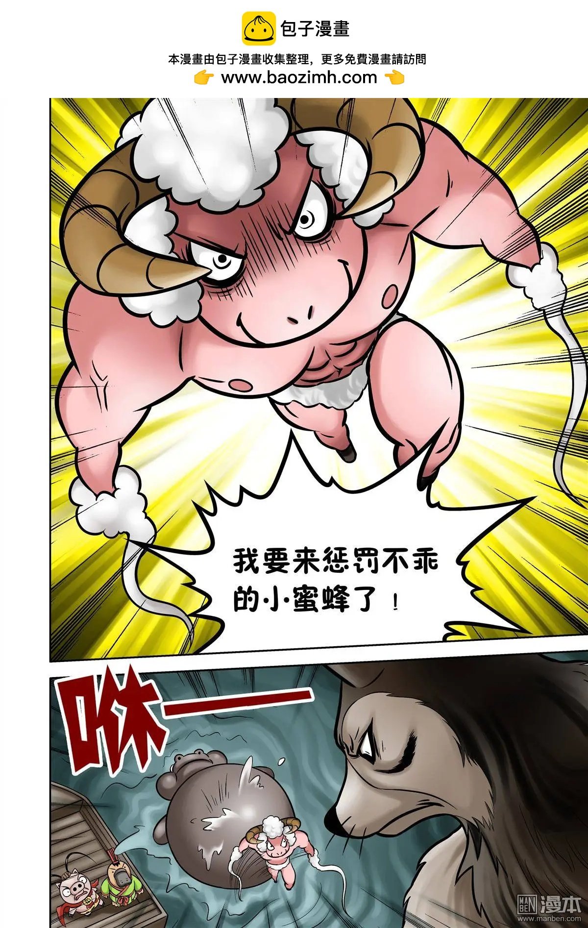 第65回 绝密追杀（下）